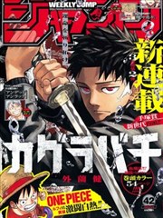 墨色江湖 漫画改编剧海报