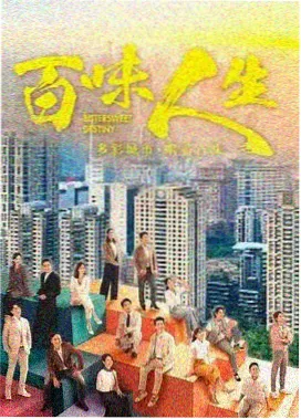 山河帖 古装权谋剧海报